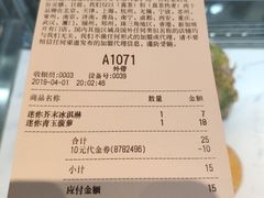 账单-喜茶(上海正大广场店)