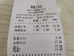 -珊珊小笼馆(仙霞路店)