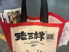 -老三样·旧食新味(万寿宫店)