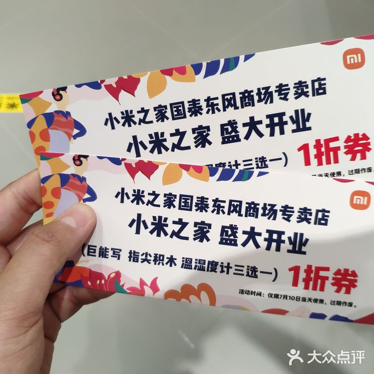 再次被小米圈粉
