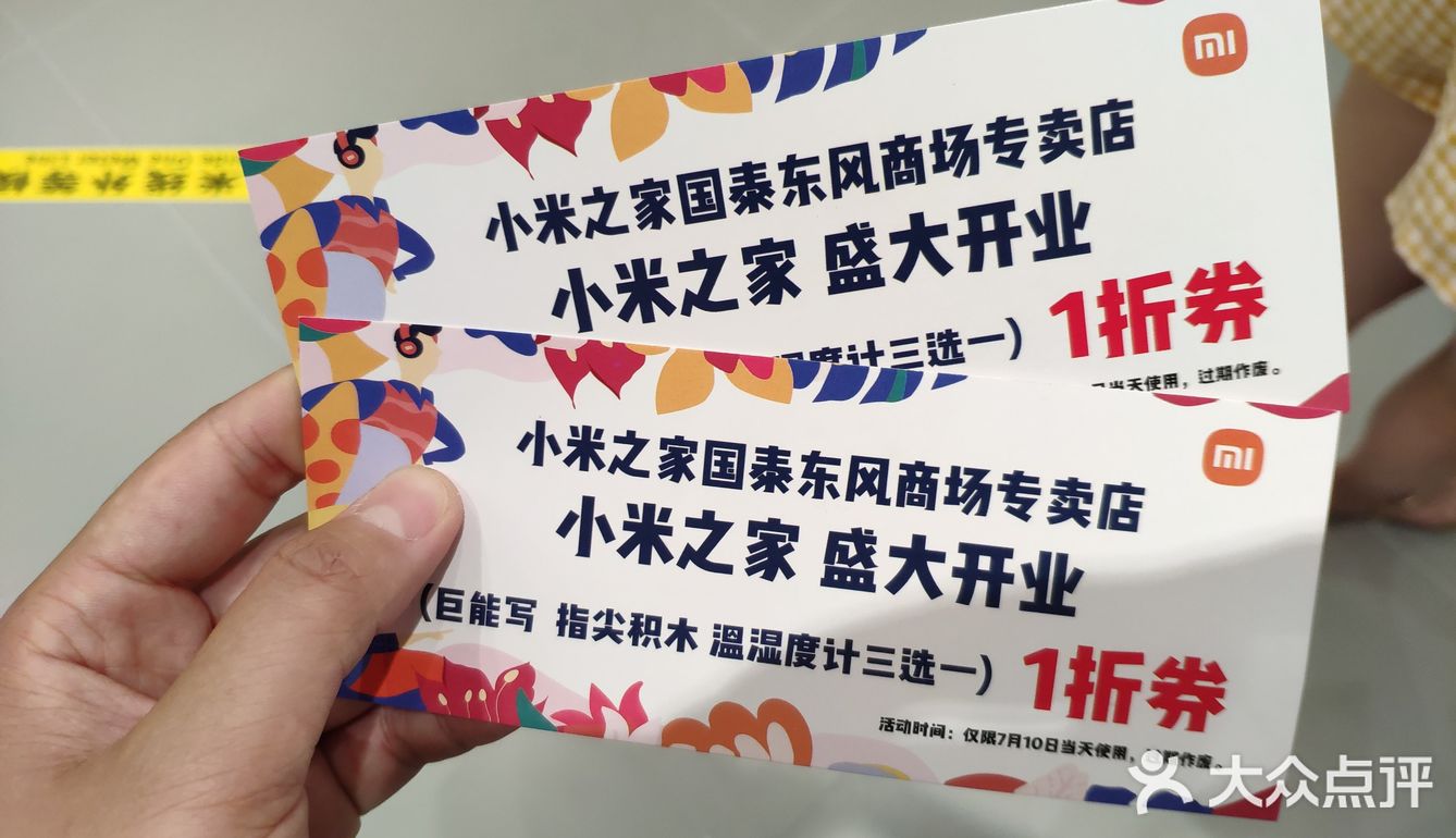 再次被小米圈粉