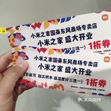 再次被小米圈粉