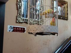 -芳满庭·江浙小馆(1912店)