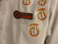 -海底捞火锅(新松江路店)
