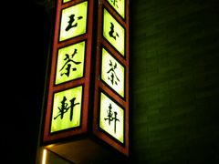 android_upload_pic-紫玉御骊酒店