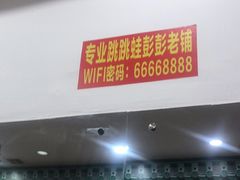 -专业跳跳蛙·彭彭老铺(步行街店)