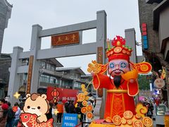 -东西巷