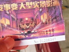 -《12·12》西安事变大型实景演出