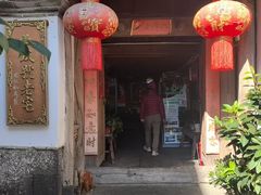 -龙姐私房菜(和顺古镇店)