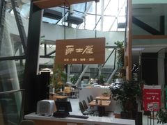 -Jazz·ya 爵士屋(来福士店)