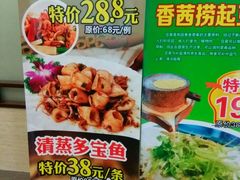 -海宝酒家(中山四路店)