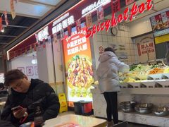 -醉人椒麻辣香锅(上地华联店)