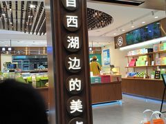 -南宋胡记(杭州体育场路店)