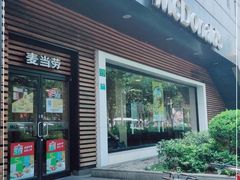 门面-麦当劳(曲阳店)