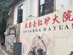 -三圣花乡旅游区