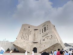 -沈阳“九·一八”历史博物馆