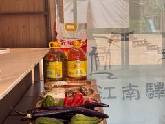 -江南驿·二十余年创意杭帮味(良渚玉鸟集店)