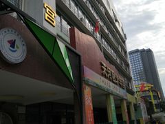 -广州市天河区少年宫