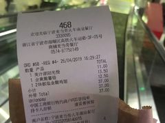 账单-麦当劳(宁波火车高铁站店)