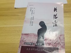 -剧狐剧本杀(徐汇1号店)