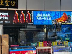 -海泰食府·新鲁菜·家宴(总部基地店)