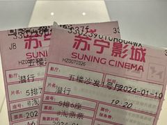 -苏宁影城(人民路店)