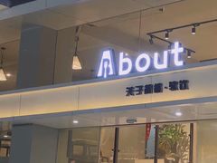 门面-about(丹霞庄店)