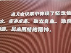 -遵义会议纪念馆