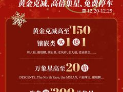 -东莞松山湖万象汇