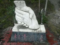 android_upload_pic-水磨沟公园