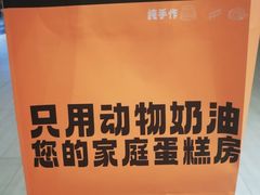 -卷们·现制生日蛋糕·蓝风车动物奶油(金源店)