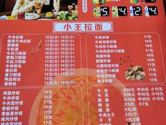 -小王拉面馆(颍上路店)