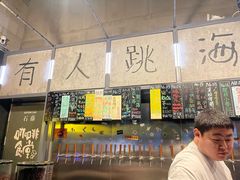 -跳海酒馆(江湾里店)