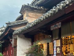 -巍山古城