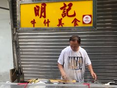 -明记牛杂(新马路分店)