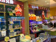 -PAWTOY爪e玩偶店(天兴罗斯福店)