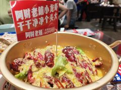 -阿财老铺·老蚌埠龙虾城(华夏总店)