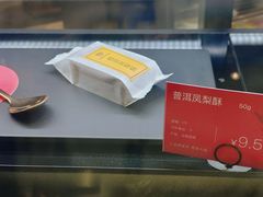 -大益茶庭(勐海会员中心店)