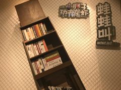 -蛙蛙叫干锅年代(簋街总店)
