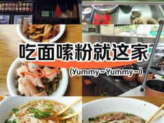 -星粉面大王城(德馨园店)