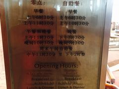 菜单-洲际酒店·地平线全日餐厅HORIZON CAFÉ