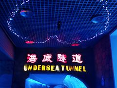 -太平洋海底世界