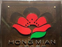 -红棉中餐厅·广州海航威斯汀酒店