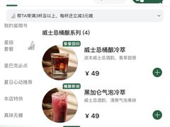 -星巴克臻选(广州东山锦轩店)