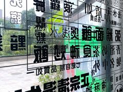 -七爷清汤腩·港式茶餐厅(世博店)