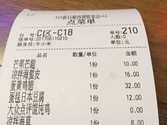 账单-新白鹿餐厅(西湖银泰店)