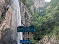 -洛阳白云山景区