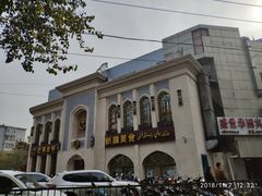 -巴依老爷新疆美食(清华东门店)