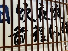 -8PINTS八品脱·日料·烧鸟·精酿小酒馆(莘庄店)