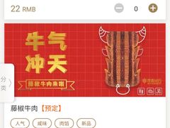 -原麦山丘(天虹店)